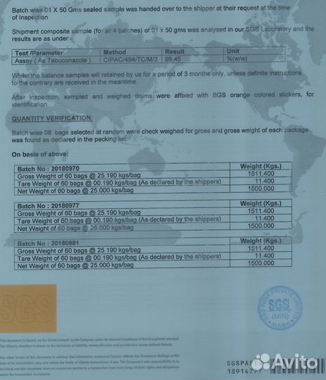 Тебуконазол технический 98,45