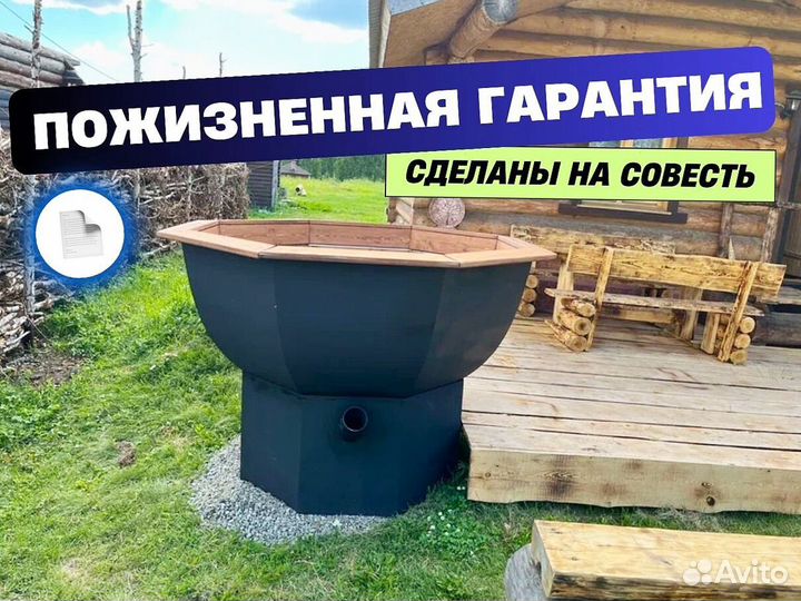 Банный чан на подставке с печью