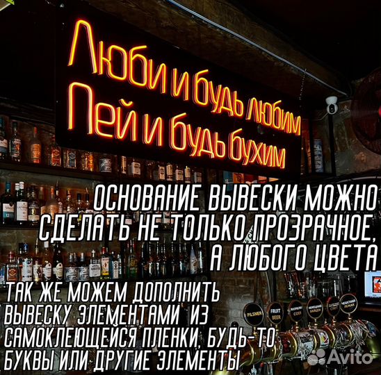 Неоновая вывеска для дома и бизнеса