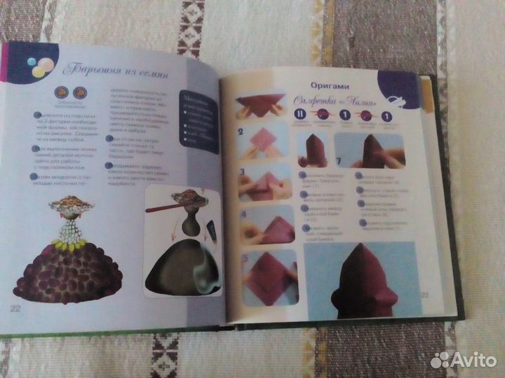 Книга для детей Основы рукоделия