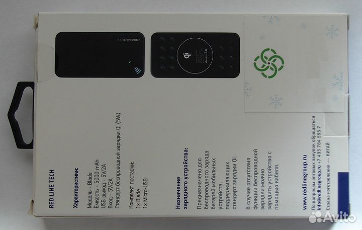 Power bank 5000 mAh. Red Line Tech