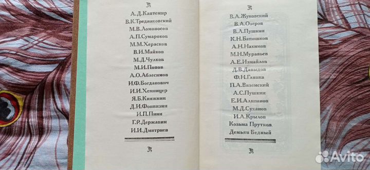 Сборник басен русских писателей