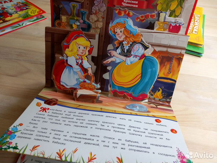 Книжки панорамки для малышей