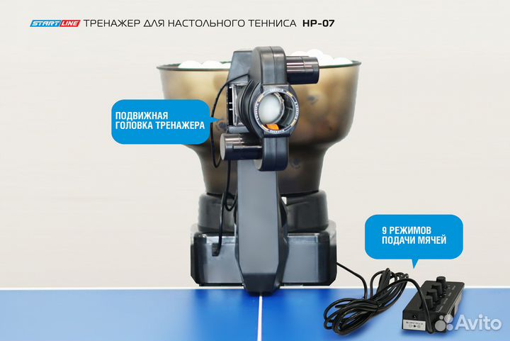 Тренажер для настольного тенниса start line HP-07