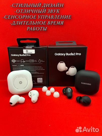 Наушники Samsung Galaxy Buds 2 Pro