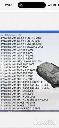 ЖК панель BRP