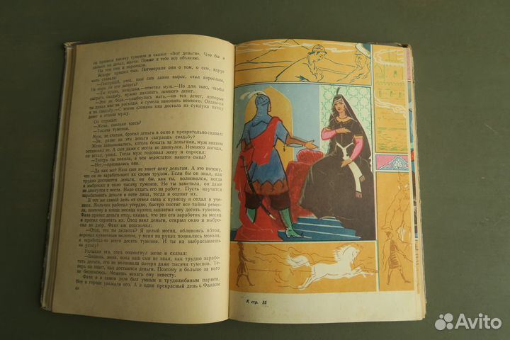 Азербайджанские сказки 1968