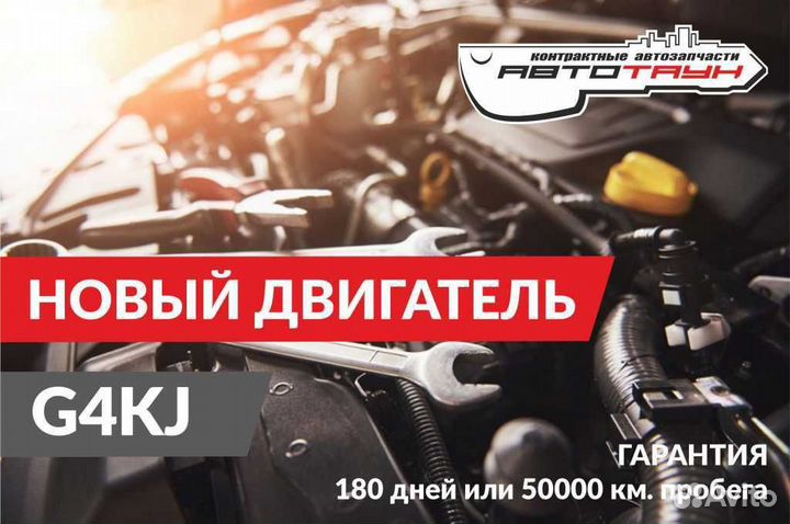 Двигатель hyundai KIA G4KJ optima sonata sportage