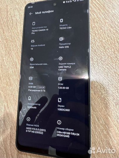 TECNO Camon 19 Pro, 8/128 ГБ