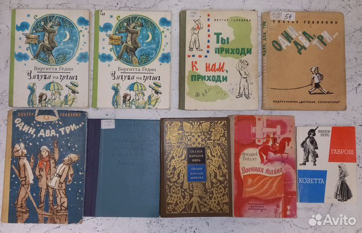 Детские книги СССР