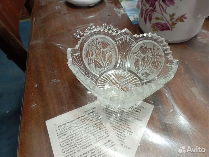 Хрустальная ваза