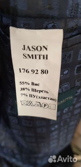 Костюм мужской