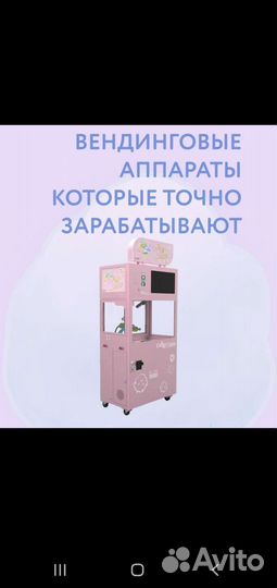 Аппарат сладкой ваты
