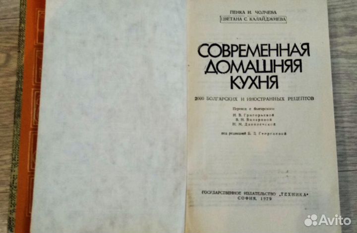 Кулинарные книги СССР