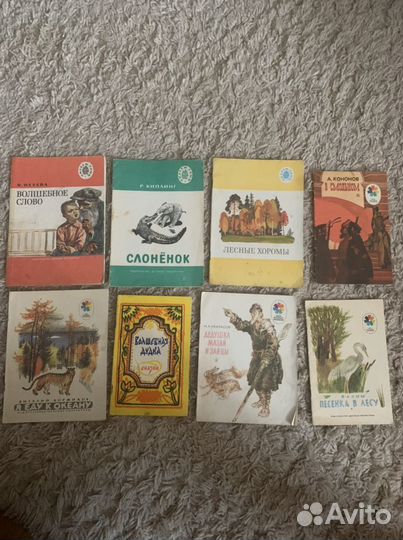 Книги времен СССР
