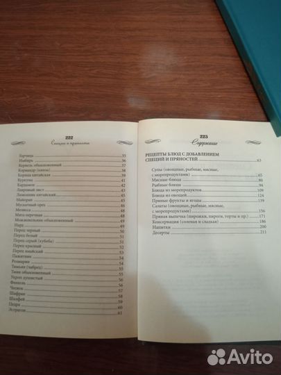 Кулинария книги СССР