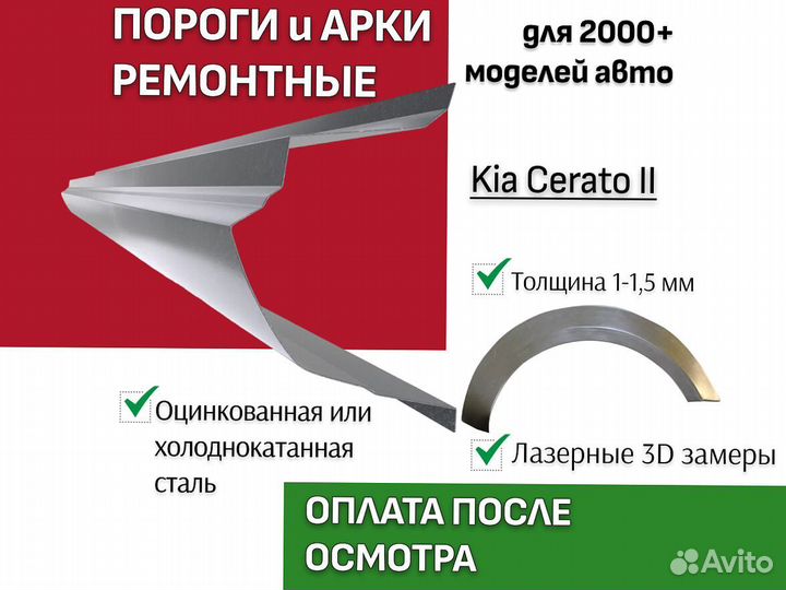 Ремонтные арки