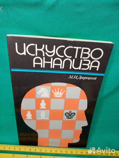 Книги по шахматам СССР