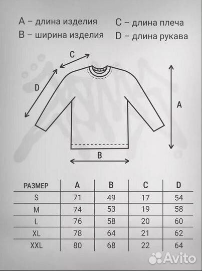 Свитшот