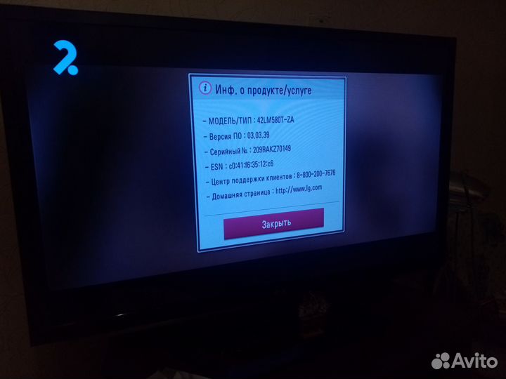Телевизор LG 42LM58OT-ZA