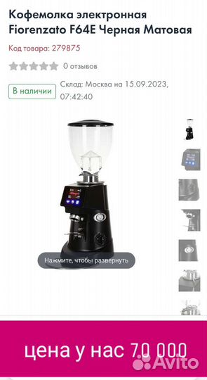 Оборудование для кофейни
