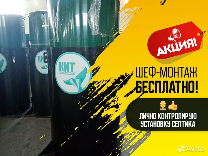 Септик Кибез