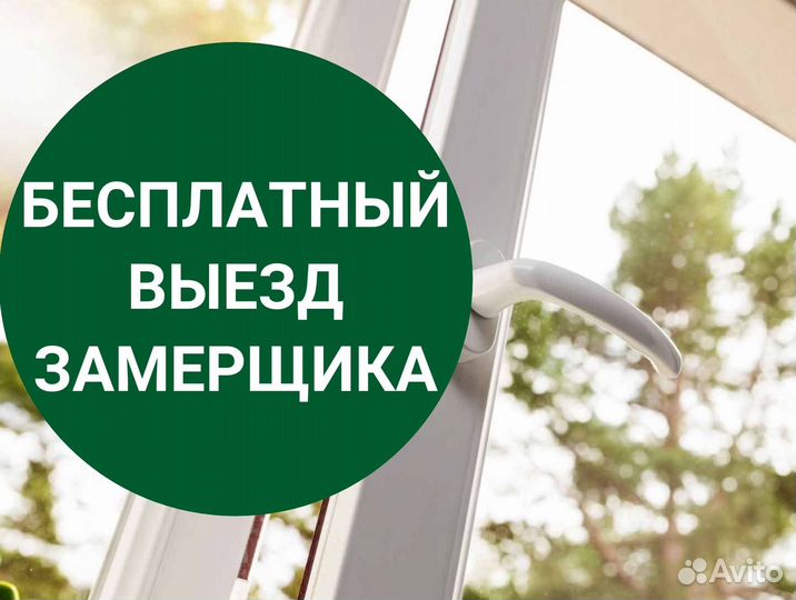 Окна пластиковые