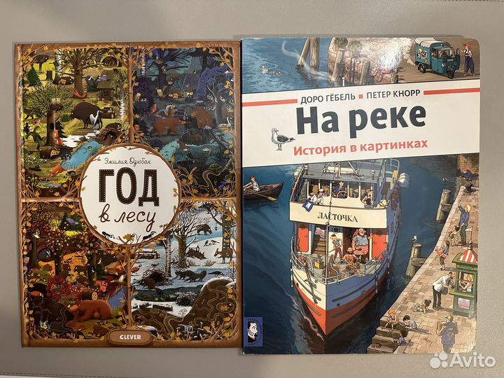 Детские книги - в доставке