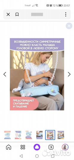 Подушка для кормления dagmar kids