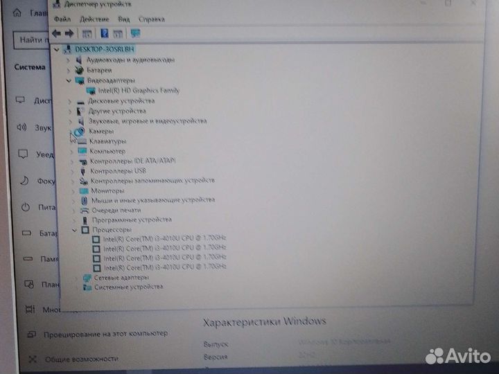 Lenovo u430p i3 ssd120 4gb ram