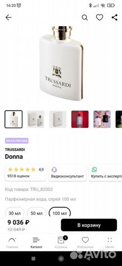 Trussardi Donna парфюм Италия 10 мл