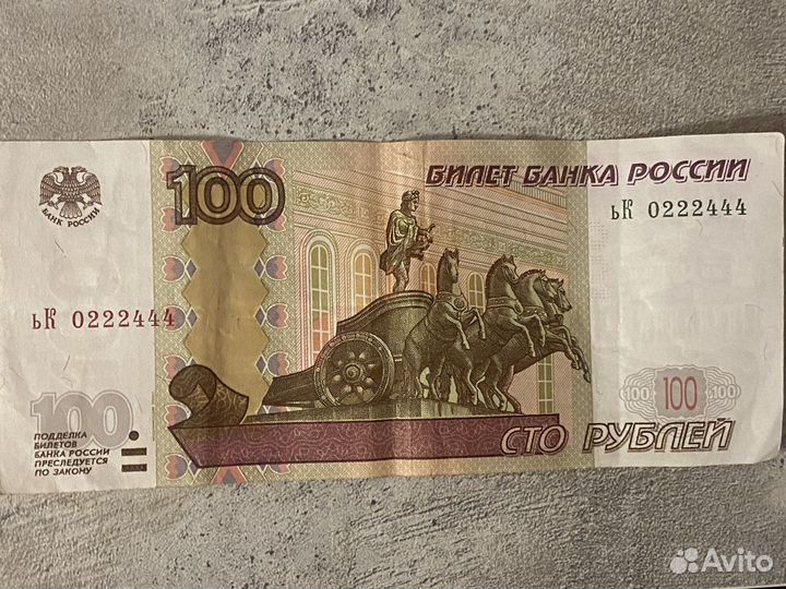 Сто рублей 1910. Старая купюра 100 рублей. Старая купюра 100 рублей. 100 рублей с лениным. 100 рублей 1910 год коншин.