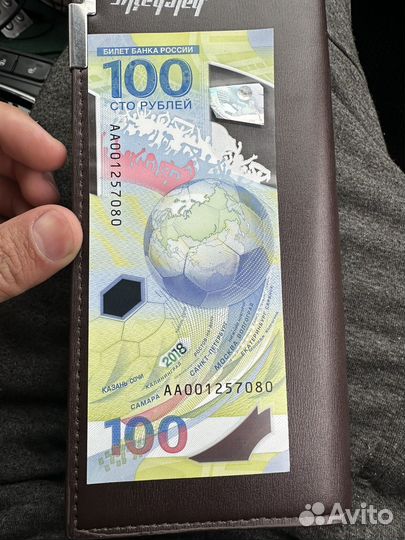 Купюру Сочи