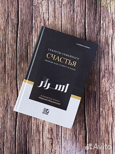 Исламские книги