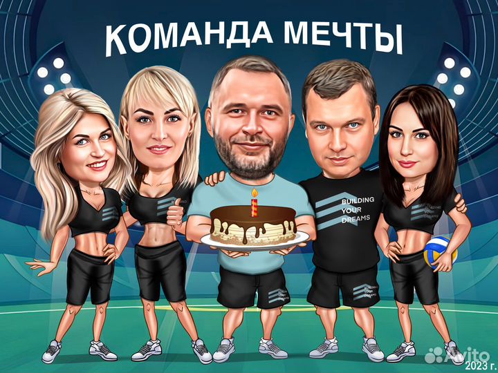 Арт портрет шарж подарок на день рождения