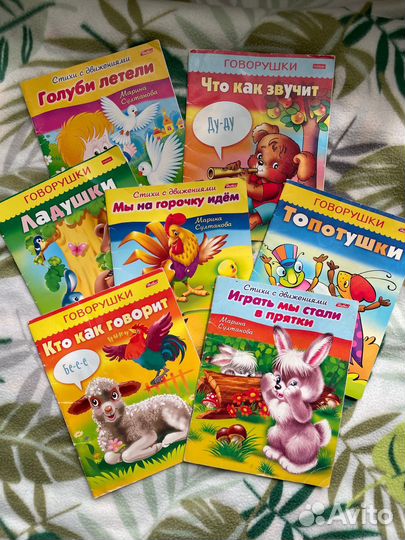 Набор книг для малышей 