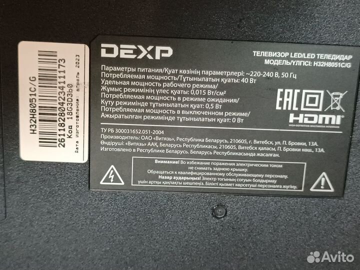 Dexp SMART TV 32 дюйма