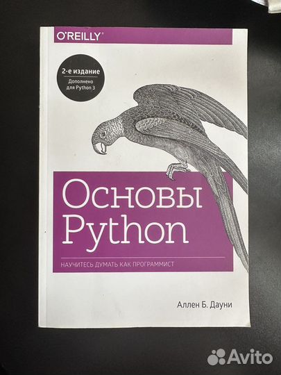 Основы Python