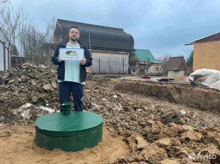 Септик для дома, установка под ключ