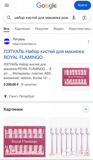 Набор кистей для макияжа Royal Flamingo