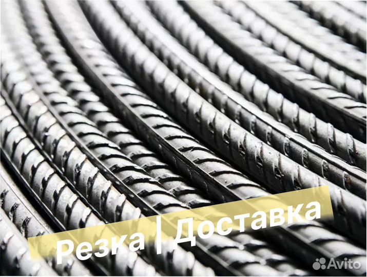 Арматура, проф. лист, проф. труба, профнастил
