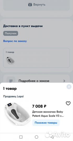 Лучшая Ванночка для купания