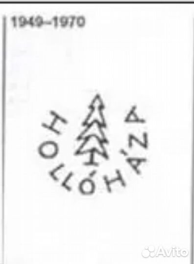 Фарфор Hollohaza