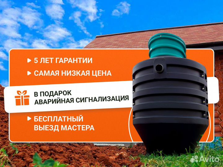 Септик / установка септика под ключ