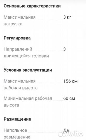 Штатив для видеокамеры