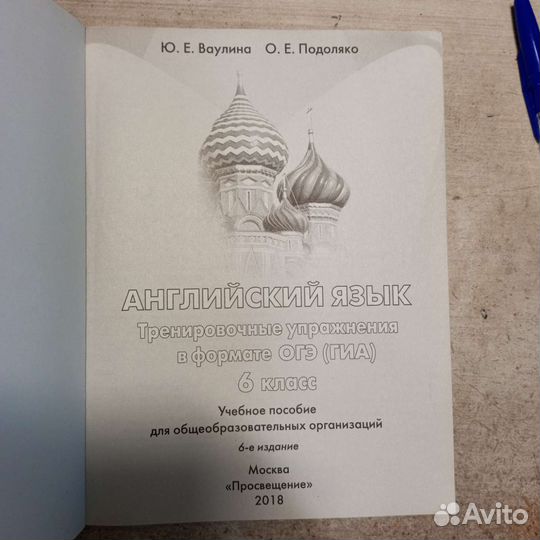 Трениров. упр. огэ английский язык. 6кл