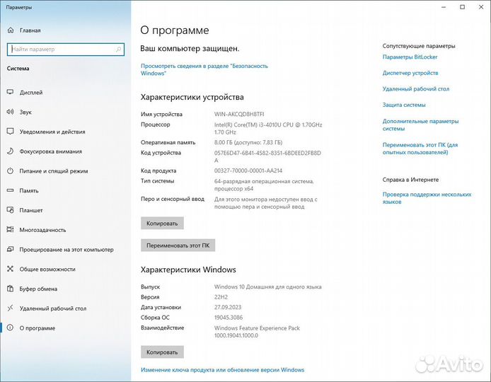Мини пк Intel NUC D34010wykh2 i3/8/250
