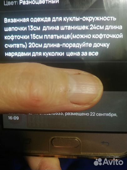 Одежда для дочкиной куколки