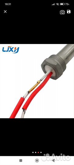 Тэн для радиатора отопления