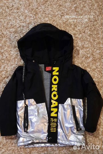 Парка,куртка,костюм